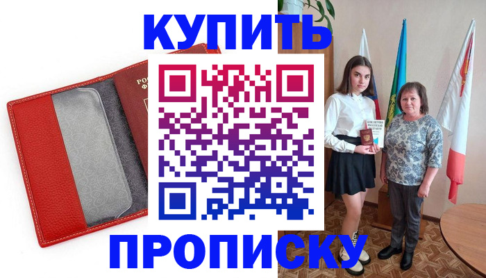 временная регистрация поиск в Ирбите