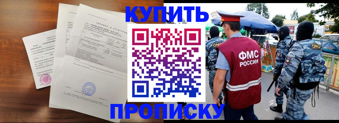 прописка гарантия в Ирбите